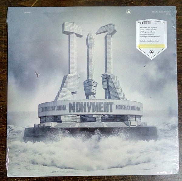 Молчат Дома = Molchat Doma* : Монумент = Monument (LP, Album, Ltd, RE, RP, Yel)