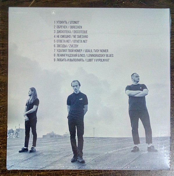 Молчат Дома = Molchat Doma* : Монумент = Monument (LP, Album, Ltd, RE, RP, Yel)