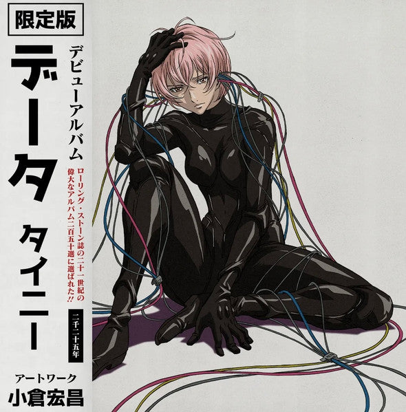 Tainy : Data (2xLP, Album, Ltd, 2-Y)